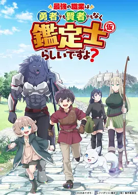 一念永恒动漫海报